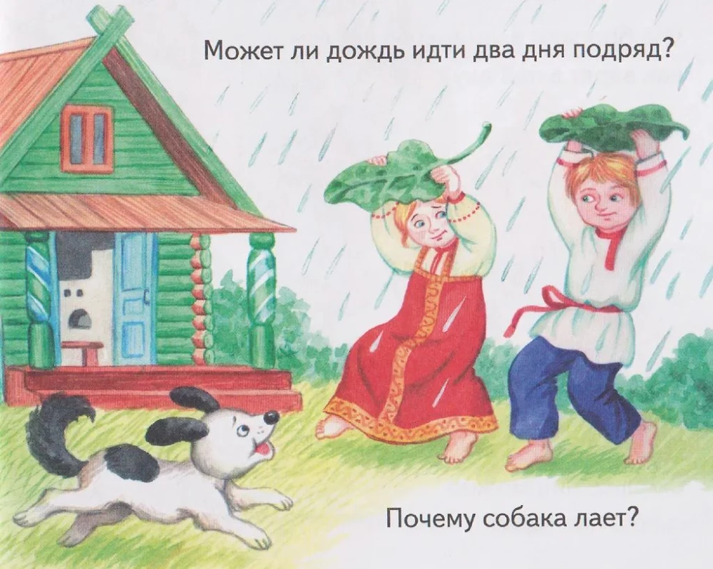 Kids' Books with Children's Folklore. Riddles