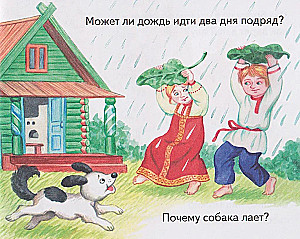 Kids' Books with Children's Folklore. Riddles