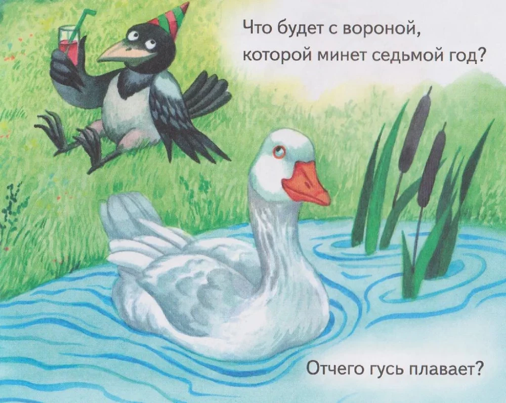 Kids' Books with Children's Folklore. Riddles