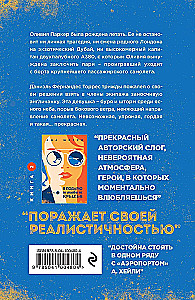 I Will Give You Wings. Book 1