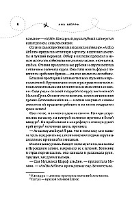 I Will Give You Wings. Book 1