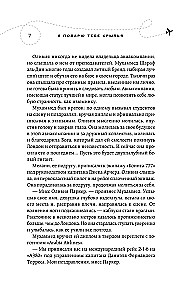 I Will Give You Wings. Book 1