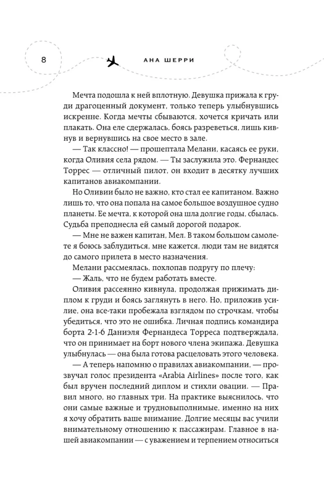 I Will Give You Wings. Book 1