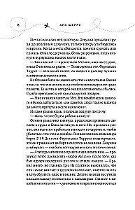 I Will Give You Wings. Book 1