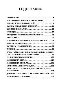 Magical Arsenal. Part I