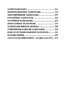 Magical Arsenal. Part I