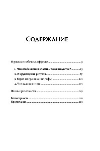 Apokalipsės muziejus. Ką Pompei pasakoja apie žmonijos istoriją