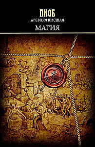 Ancient Higher Magic