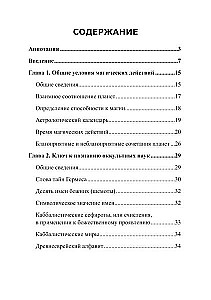 Ancient Higher Magic