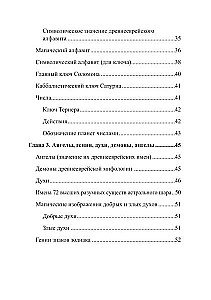 Ancient Higher Magic