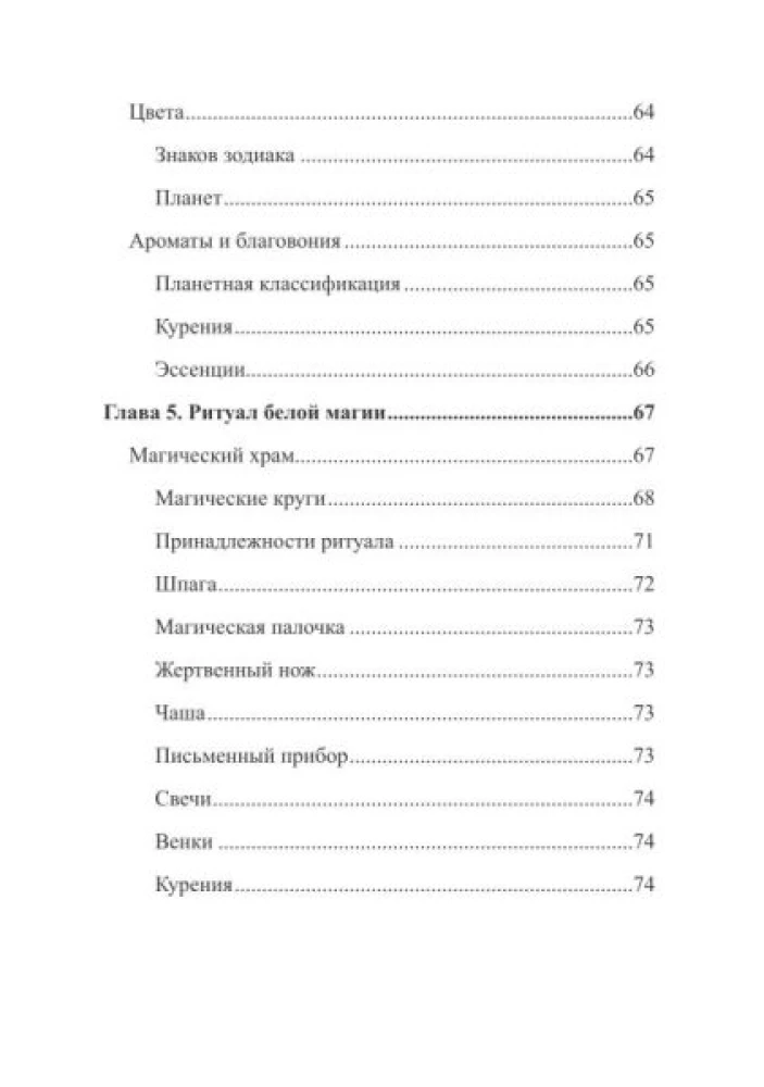 Ancient Higher Magic