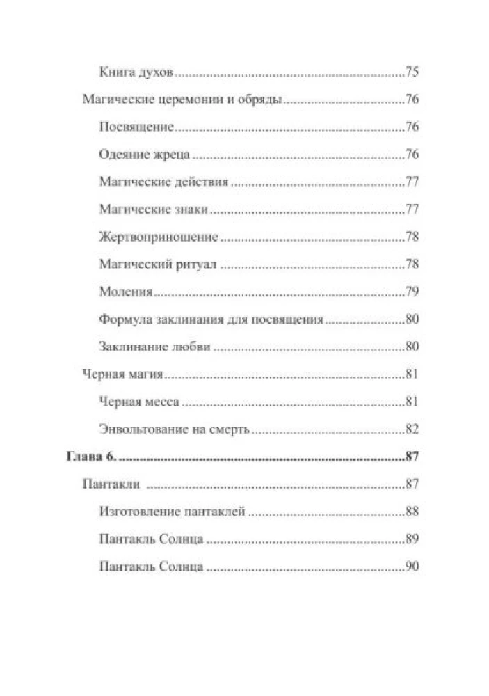 Ancient Higher Magic