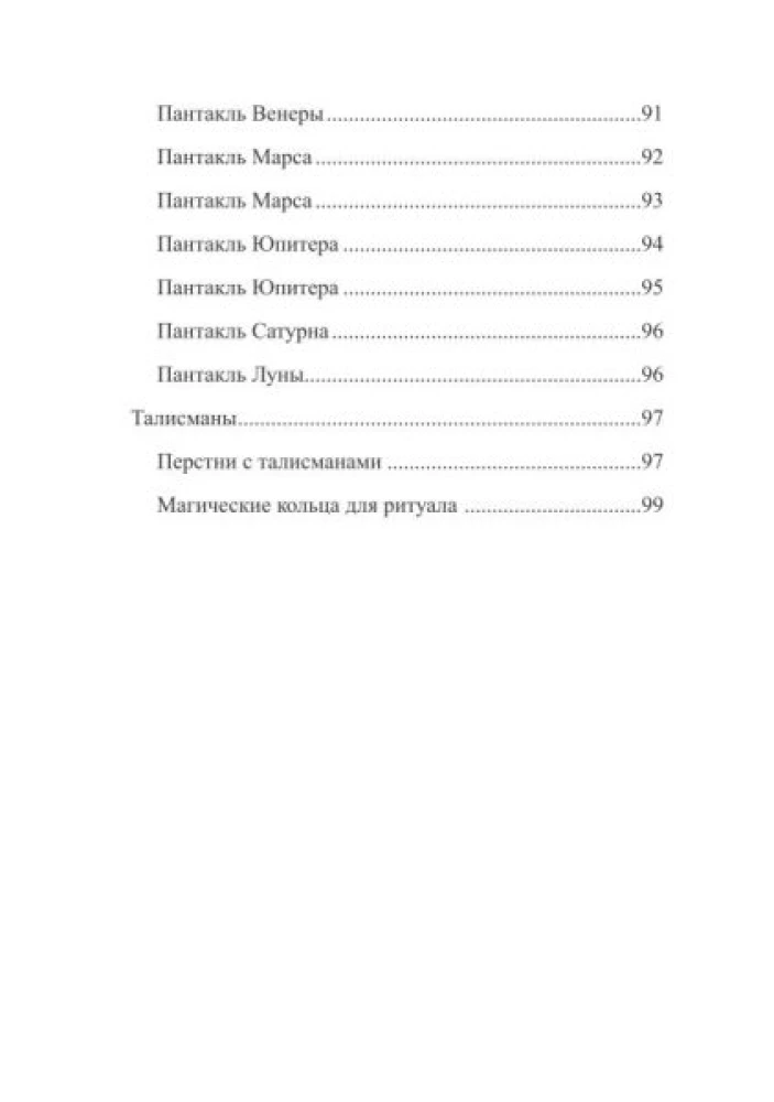 Ancient Higher Magic