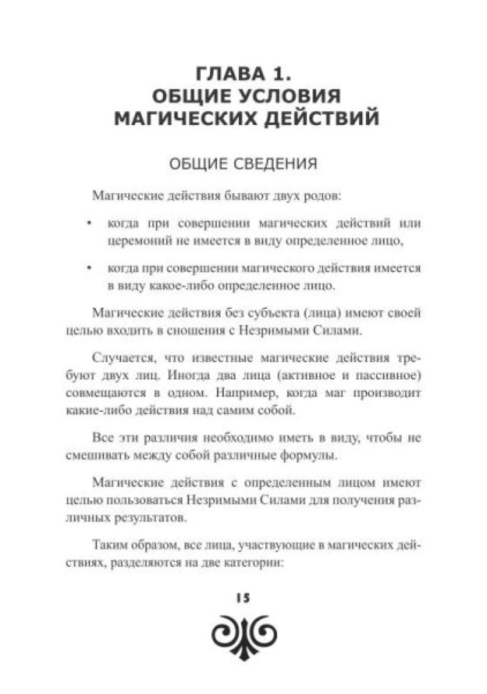 Ancient Higher Magic