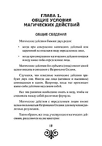 Ancient Higher Magic