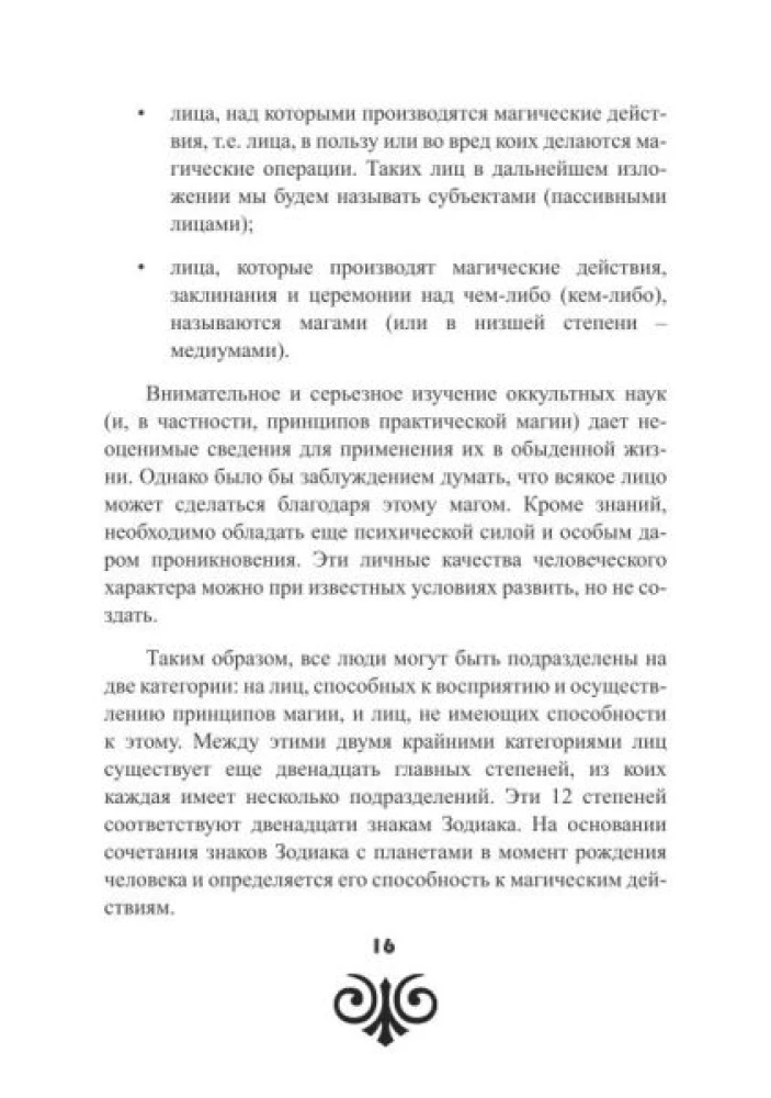 Ancient Higher Magic