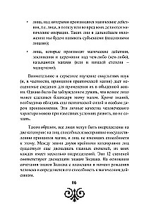 Ancient Higher Magic