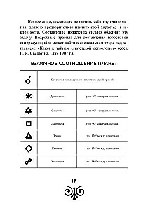 Ancient Higher Magic