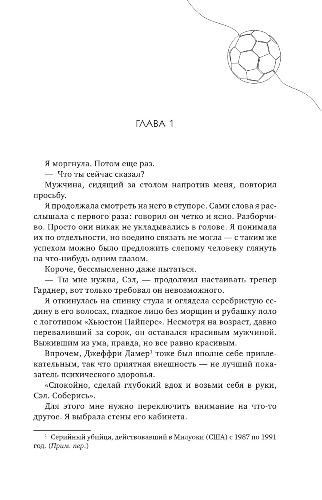 Treneris Kulti