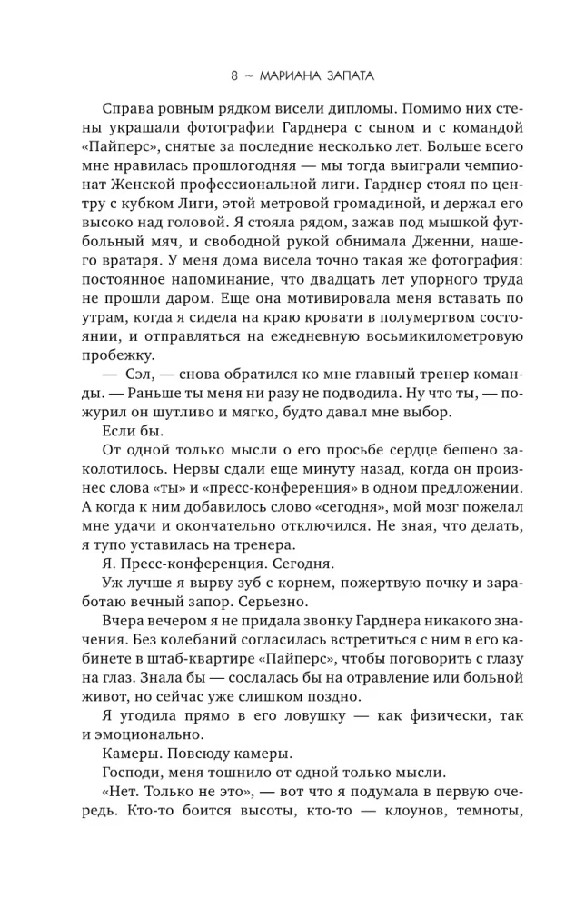Treneris Kulti