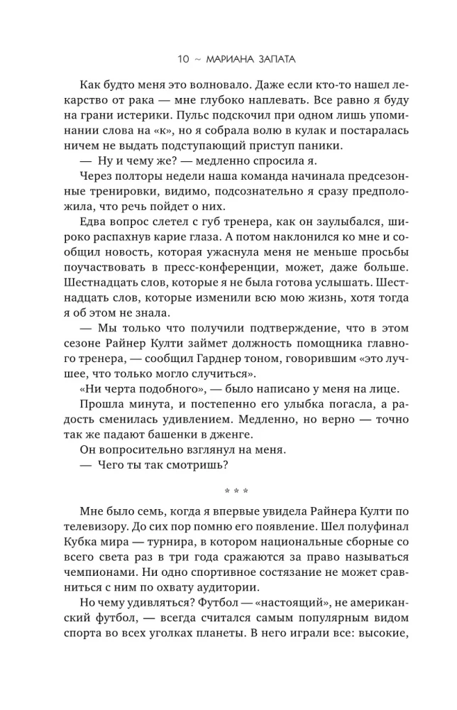 Treneris Kulti