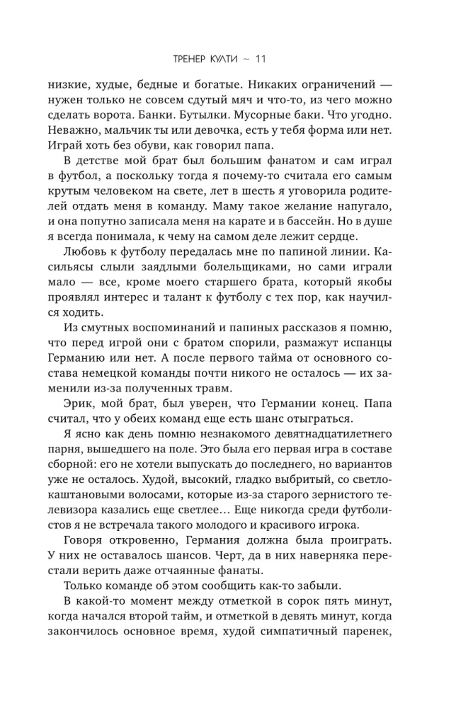 Treneris Kulti