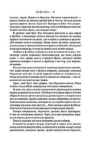 Treneris Kulti