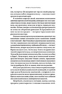 Apokalipsės muziejus. Ką Pompei pasakoja apie žmonijos istoriją