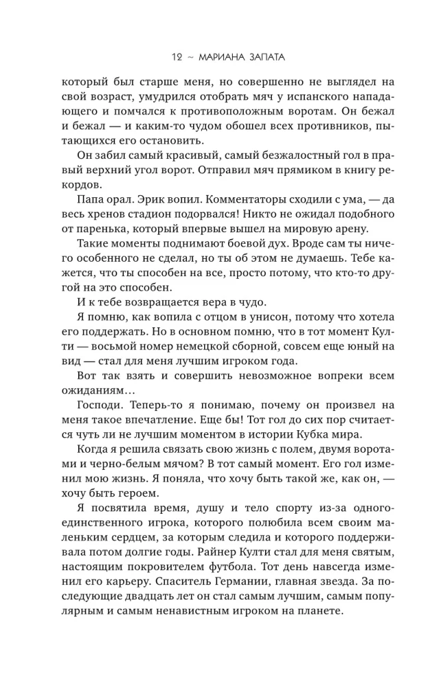 Treneris Kulti