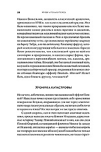 Apokalipsės muziejus. Ką Pompei pasakoja apie žmonijos istoriją