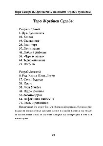 Kelionė po devyniais juodais tuneliais. Dalis II