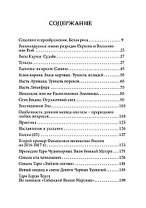 Kelionė po devyniais juodais tuneliais. Dalis II