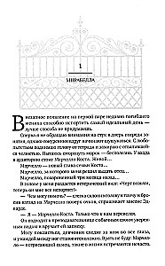 Клятва мести. Академия мафии. Книга 1