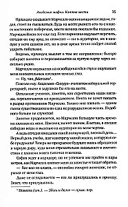 Клятва мести. Академия мафии. Книга 1