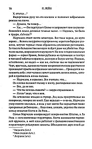 Клятва мести. Академия мафии. Книга 1