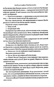 Клятва мести. Академия мафии. Книга 1