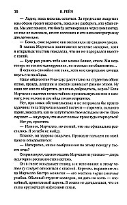 Клятва мести. Академия мафии. Книга 1