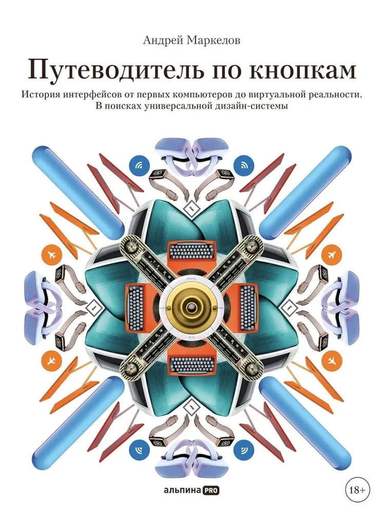 Guide to Buttons. The History of User Interfaces from the First Computers to Virtual Reality. In Search of a Universal Design System