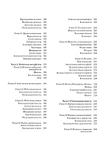Guide to Buttons. The History of User Interfaces from the First Computers to Virtual Reality. In Search of a Universal Design System