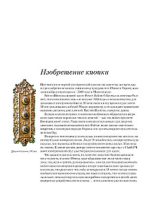 Guide to Buttons. The History of User Interfaces from the First Computers to Virtual Reality. In Search of a Universal Design System