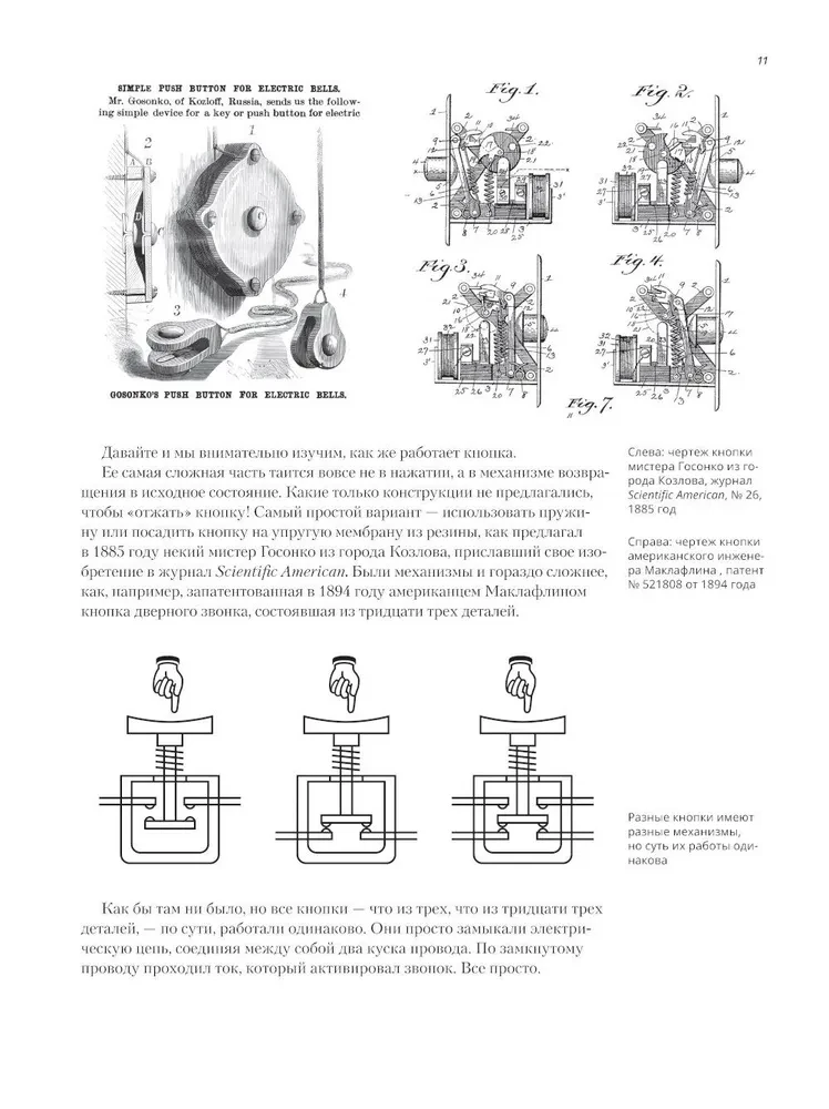 Guide to Buttons. The History of User Interfaces from the First Computers to Virtual Reality. In Search of a Universal Design System