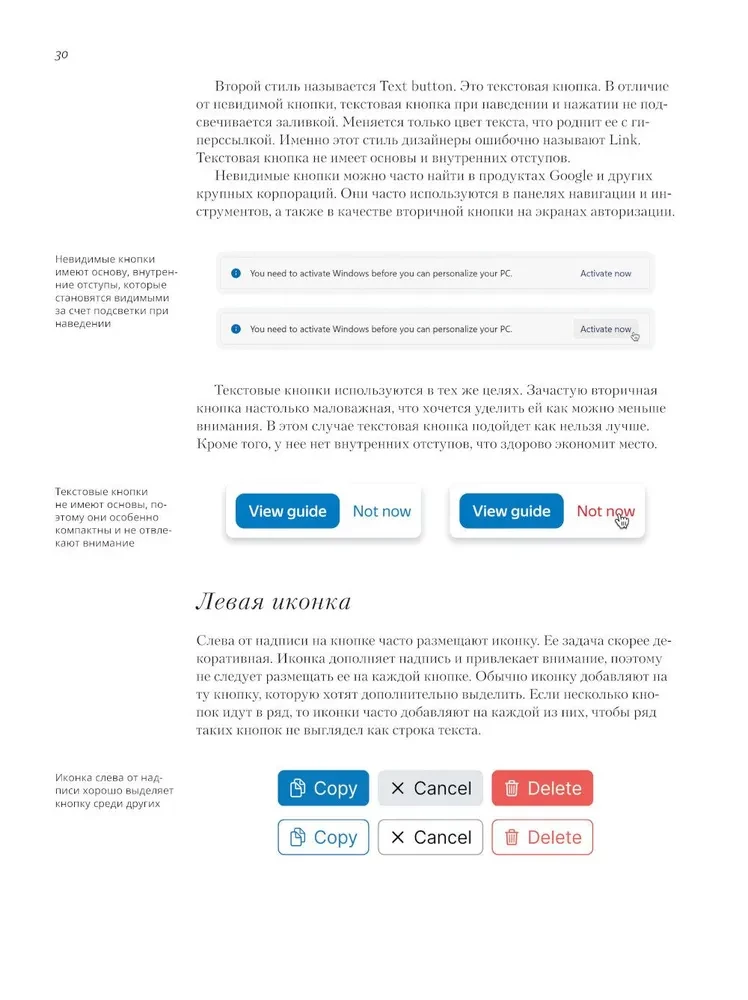 Guide to Buttons. The History of User Interfaces from the First Computers to Virtual Reality. In Search of a Universal Design System