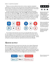 Guide to Buttons. The History of User Interfaces from the First Computers to Virtual Reality. In Search of a Universal Design System