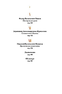 Олигархи Российской империи. Портреты и секреты дореволюционных предпринимателей