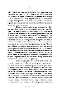 Олигархи Российской империи. Портреты и секреты дореволюционных предпринимателей