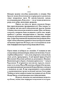 Олигархи Российской империи. Портреты и секреты дореволюционных предпринимателей