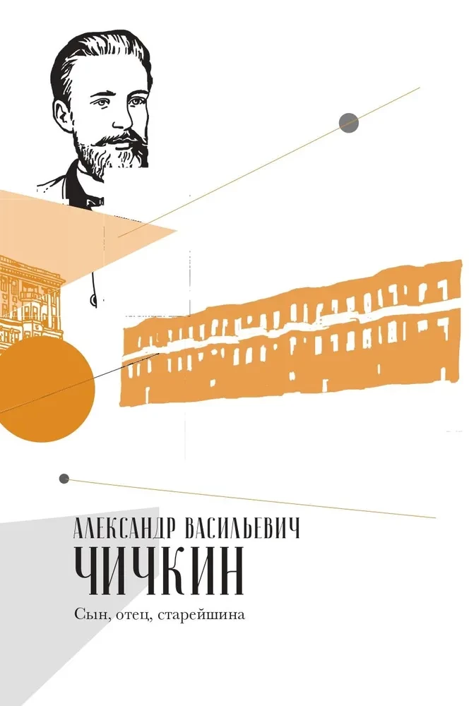 Олигархи Российской империи. Портреты и секреты дореволюционных предпринимателей