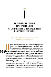 Олигархи Российской империи. Портреты и секреты дореволюционных предпринимателей
