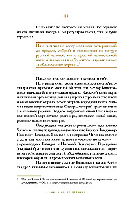 Олигархи Российской империи. Портреты и секреты дореволюционных предпринимателей