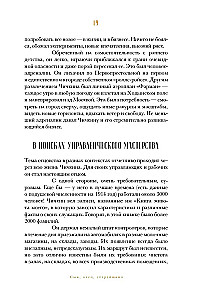Олигархи Российской империи. Портреты и секреты дореволюционных предпринимателей